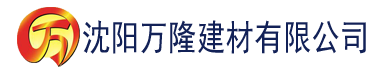 沈阳榴莲视频app下载汅网站进入链接破解版建材有限公司_沈阳轻质石膏厂家抹灰_沈阳石膏自流平生产厂家_沈阳砌筑砂浆厂家